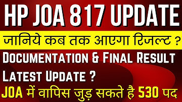 JOA IT 817 Latest Update !! 15 Marks Documentation & Final Result Update !! GKSTUDY !!