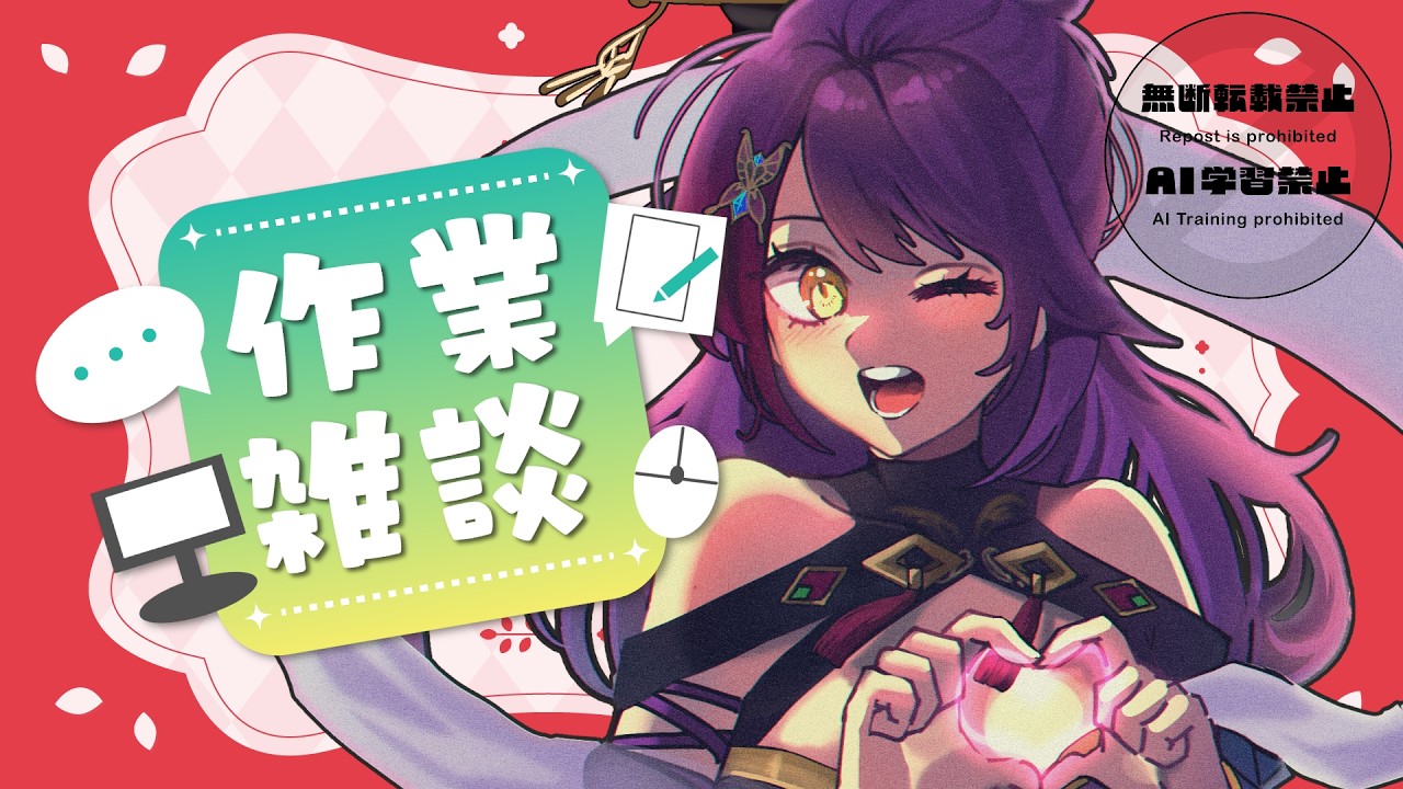 【#雑談 】お久しぶり!声復活したはずだから声出し雑談してもいいよね?#vtuber #紫音ユエ
