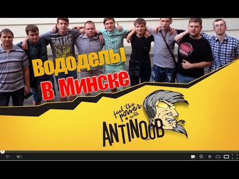 амвей духи Golden Лига [Вододелы wot в Минске] World of Tanks