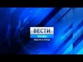 Заставка "Вести-Москва. Неделя в городе" (Россия-1, 2013).