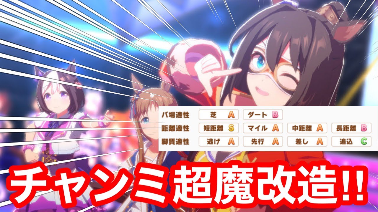 ウマ娘 一周回ってエルコンドルパサーの因子作ってみる チャンピオンズミーティング ウマ娘動画まとめ速報