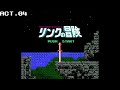 ファミコン ディスクシステム リンクの冒険 その4 第4神殿と第5神殿　THE LEGEND OF ZELDA2 ACT 04