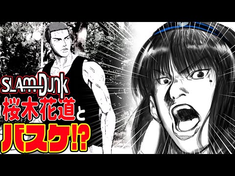 スラムダンク　桜木花道　左手はそえるだけ 桜木花道「左手はそえるだけ…」 映画『SLAM DUNK』キャラボイス