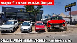 🛑வெறும் 3 லட்சதுக்கு Demo &amp; Unregistered Cars  | Mahindra First Choice | SKS Automobiles Salem