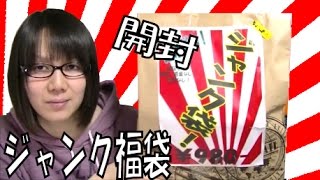秋葉原 サンコーレアモノショップ ジャンク福袋 開封・紹介動画