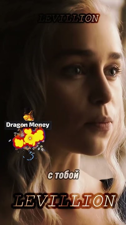Дейенерис Таргариен прощается с Даарио Нахарисом #gameofthrones # ...