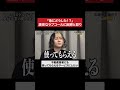 拗ねちゃった… #令和の虎 #tigerfunding #shorts