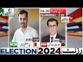 NA 242 | 5 Polling Station Results | MQM Aagay | PPPP | Election 2024 Latest Results | Dunya News