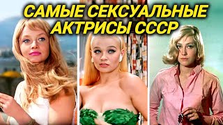Нереальные красотки советского кино