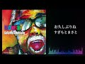 すぎもとまさと『お久しぶりね』Lyric Video