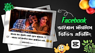 New Facebook Viral Post Status Video Editing In CapCut |FB Trend shayari status edit/Bengal tutorial screenshot 5