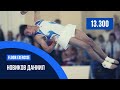Новиков Даниил - Вольные упражнения - Первенство России 2021 - CI