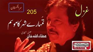 Download lagu Tumharay Shehr Ka Mosam Attaullah Khan Essakhelvi ... mp3