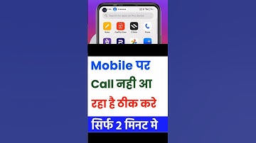 call nahi aa raha hai |mobile par call nahi aa raha hai |incoming call nahi aa raha hai to kya kare