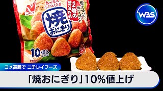 焼きおにぎり Morelia Neo 4Ellie値下げ交渉OK 焼おにぎり 10個入（480g） | SATETO さてと