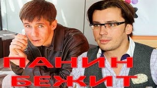 ПОСЛЕ СКАНДАЛА С ГАЛКИНЫМ И ПУГАЧЕВОЙ АЛЕКСЕЙ ПАНИН РЕШИЛ БЕЖАТЬ ИЗ СТРАНЫ (23.10.2017)