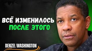 👉 Когда я это понял — ВСЁ ИЗМЕНИЛОСЬ | Дензел Вашингтон мотивация