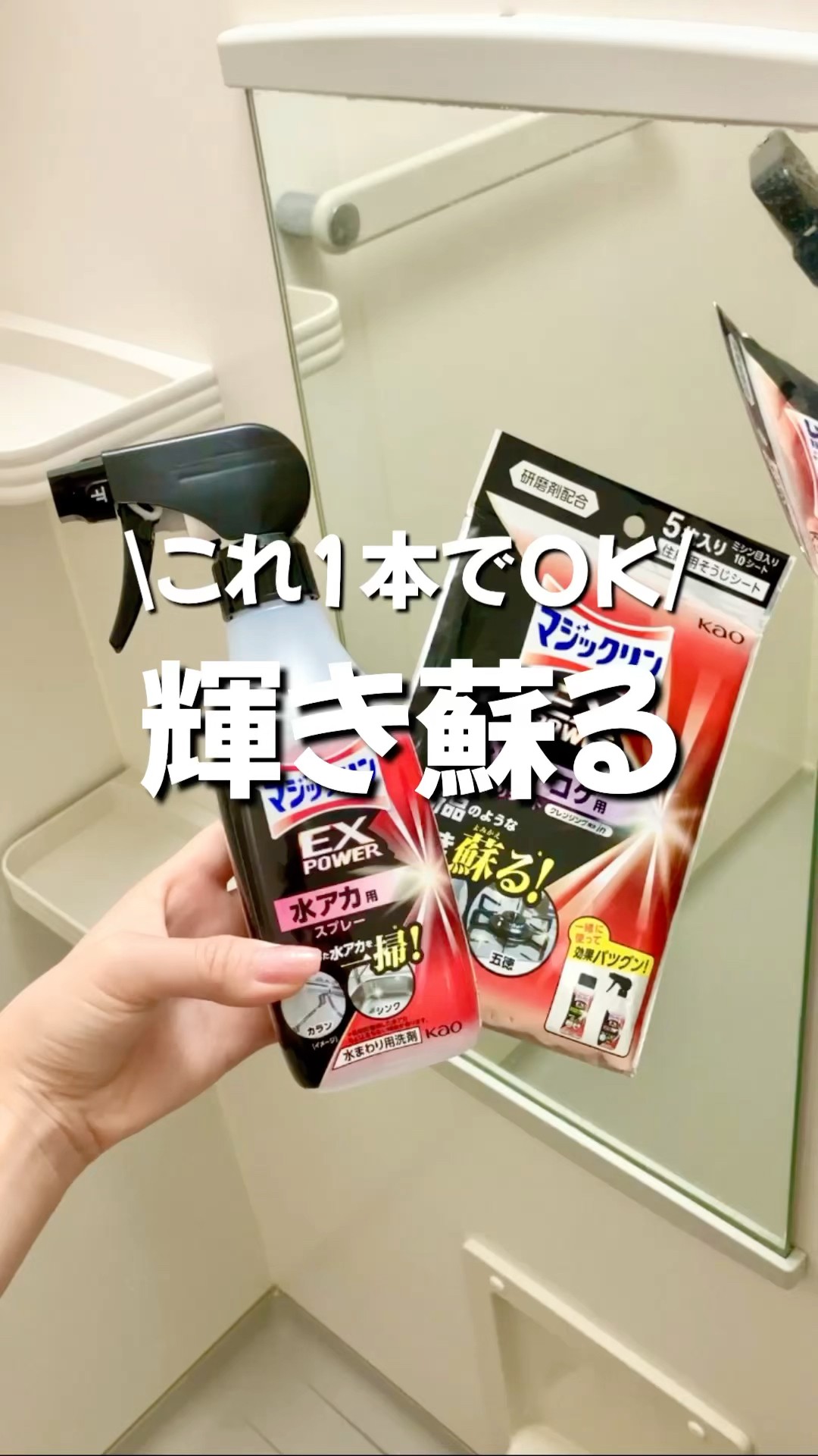 家じゅうの水アカこれ1本で解決！#掃除#大掃除#お風呂掃除#島忠