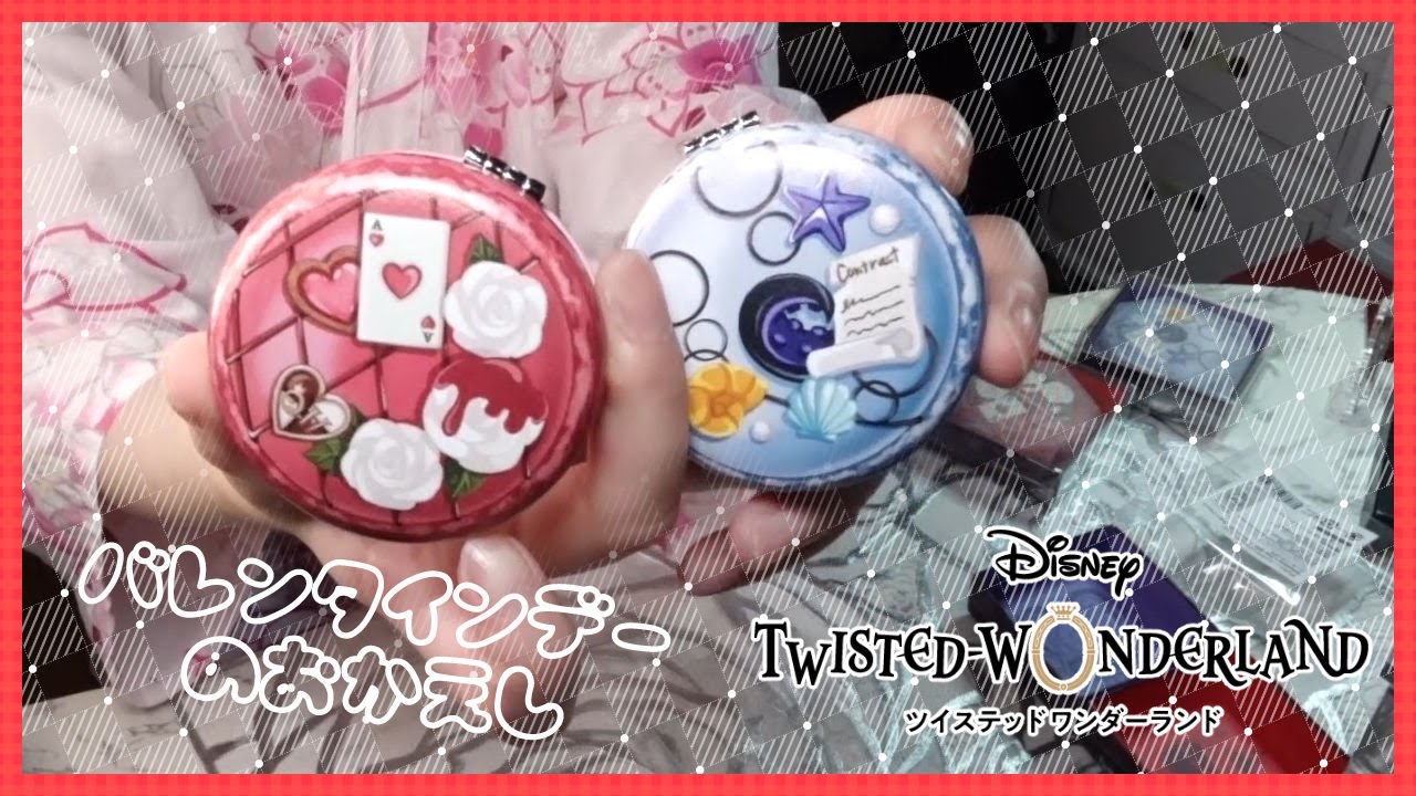 Vlog】バレンタインデーのお返しが届いた～！【ツイステ】 - YouTube