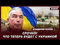 Офицер КГБ Попов о компромате Путина на Трампа