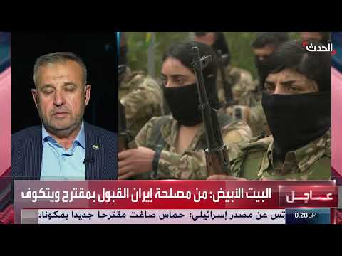 قيادي في قسد لـ الحدث: نؤيد وحدة الجيش السوري