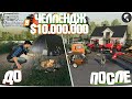 ЗАРАБАТЫВАЮ 10 МЛН или ВЫПОЛНЯЮ ЗАДАНИЕ. Часть 2 Farming Simulator 19