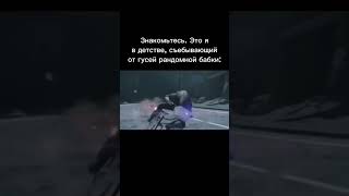 Я уверен, что у всех такое было #shorts #meme #dmc