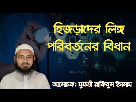 ভিডিও: একক লিঙ্গ স্কুল বৈধ?