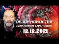 Откуда у министра особнячок за миллионы долларов?