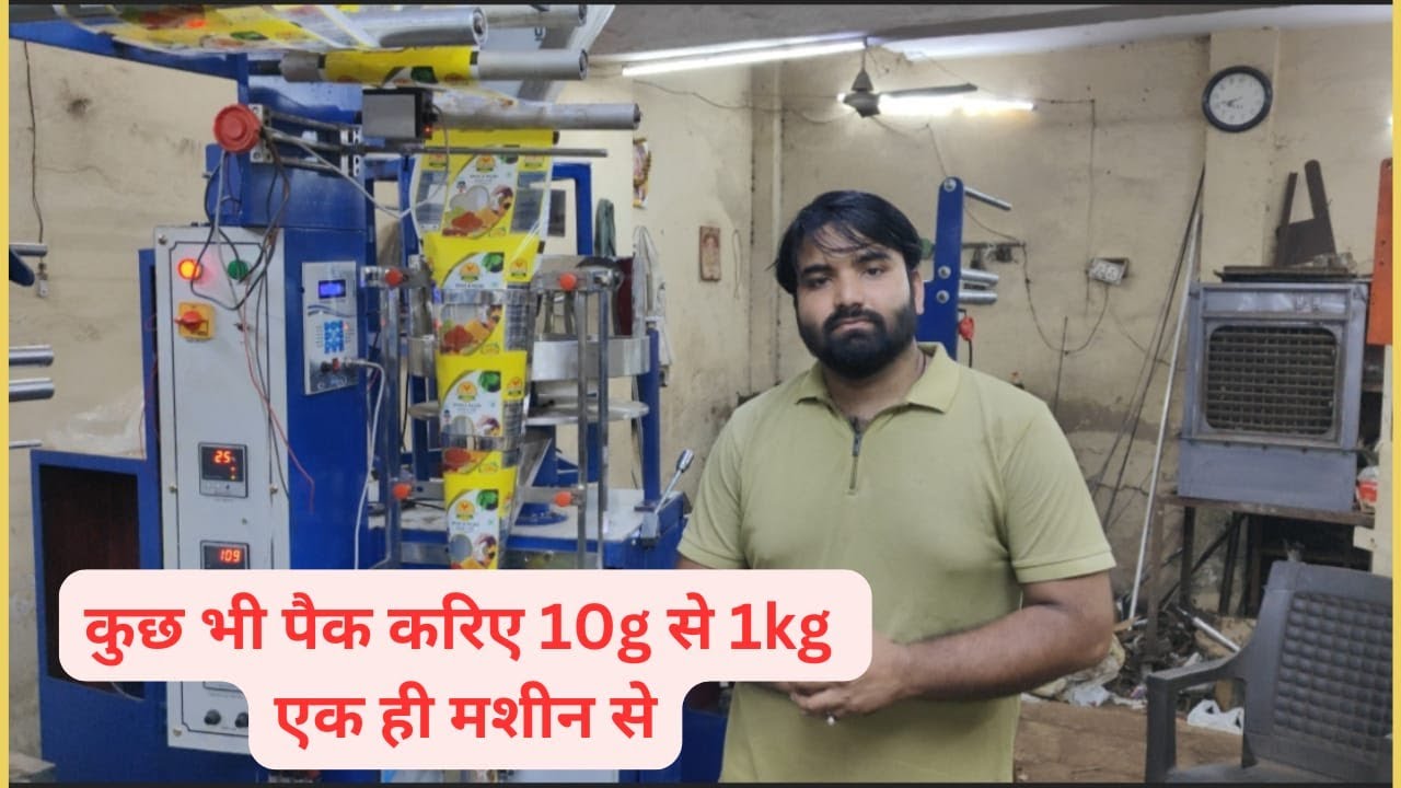 10g To 1kg Packing Machine Pouch Packing Machine Load Cell Pouch 10g-to-1kg-packing-machine-pouch-packing-machine-load-cell-pouch