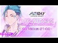ソロソロてくらぶ〜kokoroあわせてテクユニチャレンジ!〜(#81 2024.9.18. OA)