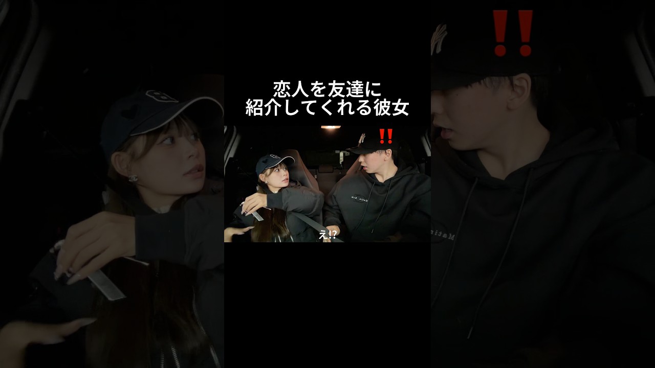 ゆっぴちゃんのお友達に会うの人生初で緊張するけど、正直めちゃくちゃ楽しみ！！#shorts