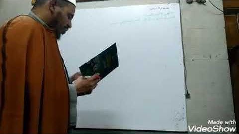 شرح الطيبة سورة يس ج3
