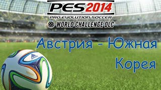 PES 2014 WC. Товарищеский матч. Friendly match Austria - South Korea