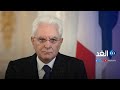 الرئيس الإيطالي في الجزائر أول زيارة رسمية منذ 18 عاما الرئيس الإيطالي في الجزائر أول زيارة رسمية منذ 18 عاما
