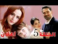 مسلسل الغريب في المرآة الحلقة 5 اعلان 1 مترجم موعد العرض خبر عاجل وهام 