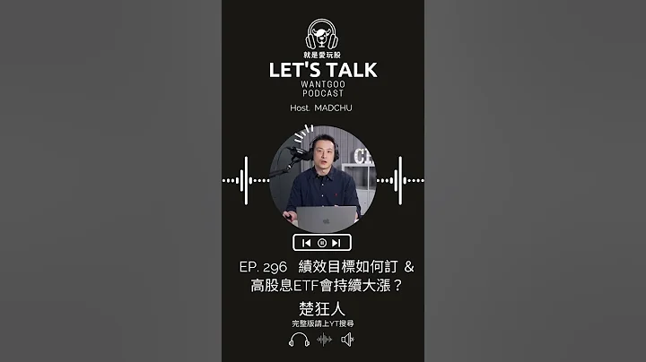 2024年績效目標如何訂？ - 天天要聞