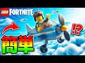 【初心者必見】LEGO®で誰でも簡単に作れる『超便利飛行機』を作るための完全ガイド🛬🛬【レゴフォートナイト/LEGO Fortnite】