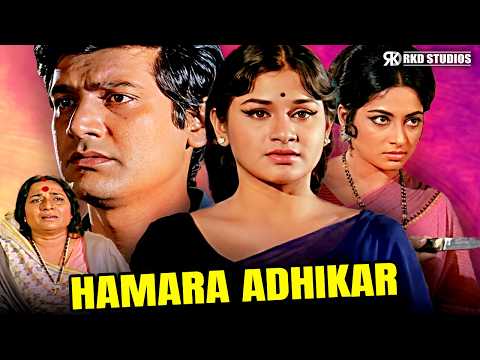 Hamara Adhikar (1970) Full Movie | Aruna Irani, Bhisham Kohli, Kumud Chuggani | Hindi Action Film