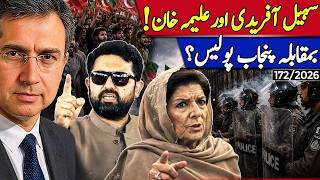 سہیل آفریدی اور خان کی بہنوں کی اڈیالا جیل طوفانی آمد: کیا کوئی بڑا فیصلہ کریں گے؟ 