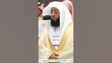 يا أيها الذين آمنوا اجتنبوا كثيرا من الظن_تلاوة من صلاة المغرب 4 ربيع الآخر 1446هـ_الشيخ بدر التركي