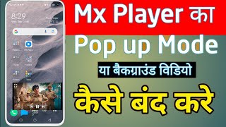 MX player background video band kaise kare | mx player pup up mode off kaise kare screenshot 3