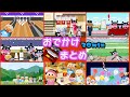 【おでかけ＆マナー】☆まとめ動画30分☆そうそうキッズ園