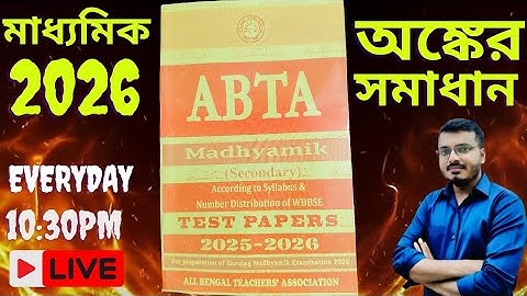 Madhyamik ABTA Test Paper Solutions 2026  Mathematics | Madhyamik 2026 | Mathematics | #rajsir #wb