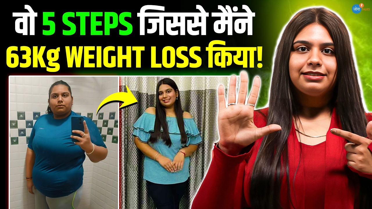 155kg से 63kg कम करने का Secret! | Raji 
