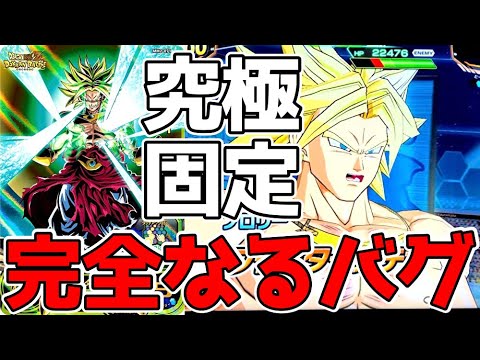 こいつは完全なるぶっ壊れです】MM2弾ドッカンURブロリーを使っ