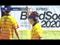 【ハイライト】ソイエ葛飾 vs buen cambio yokohama｜アクサ×KPMG ブラインドサッカー2020カップ 1stラウンド（品川）M14