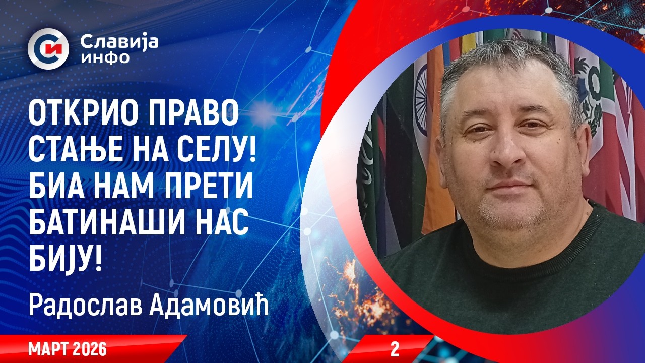 INTERVJU: Radoslav Adamović - Otkrio pravo stanje na selu! (4.3.2026)