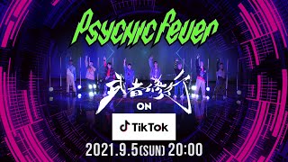 【LIVE】PSYCHIC FEVER ONLINE LIVE @武者修行 on TikTok -FINAL-