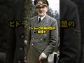 【ゆっくり解説】クレスハイム会談 #ww2 #歴史 #ドイツ軍 #解説